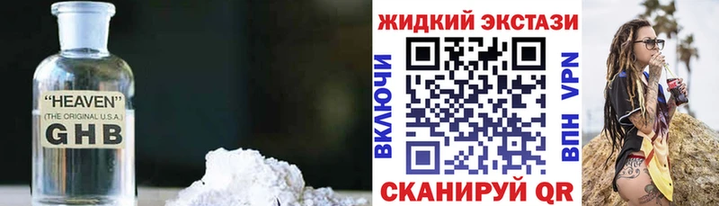 Бутират 1.4BDO  наркота  Камышин 