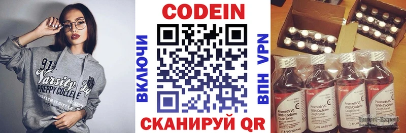 Кодеиновый сироп Lean напиток Lean (лин)  Камышин 
