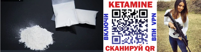 как найти   Камышин  КЕТАМИН ketamine 
