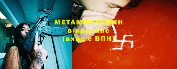метамфетамин Каменногорск