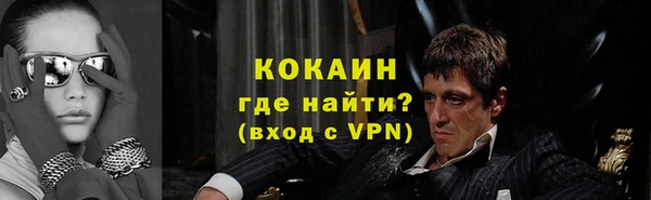метамфетамин Каменногорск
